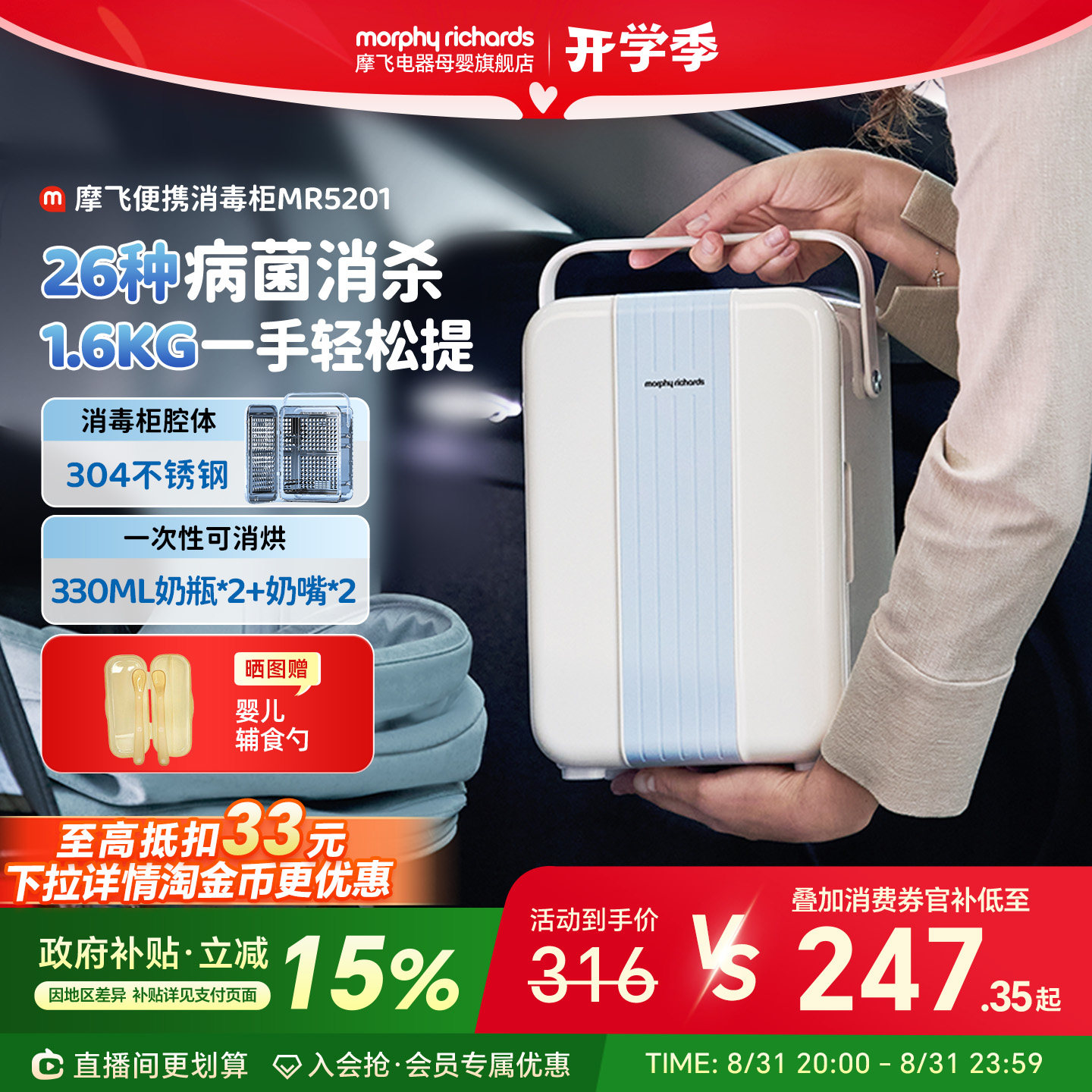 摩飞便携奶瓶消毒柜婴儿带烘干二合一小型紫外线消毒器宝宝专用