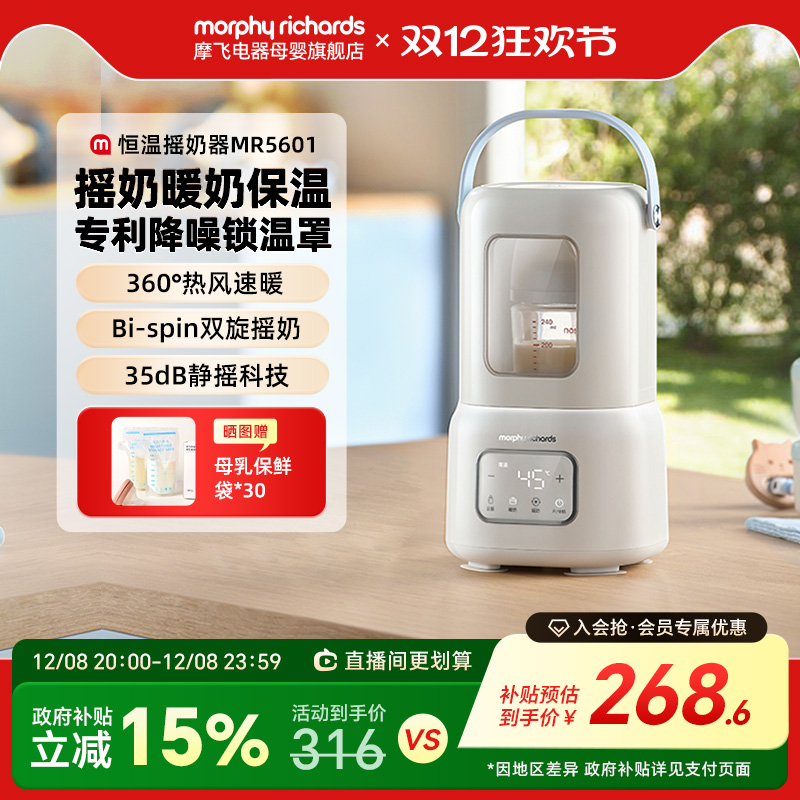 摩飞摇奶器暖奶恒温专利静音降噪