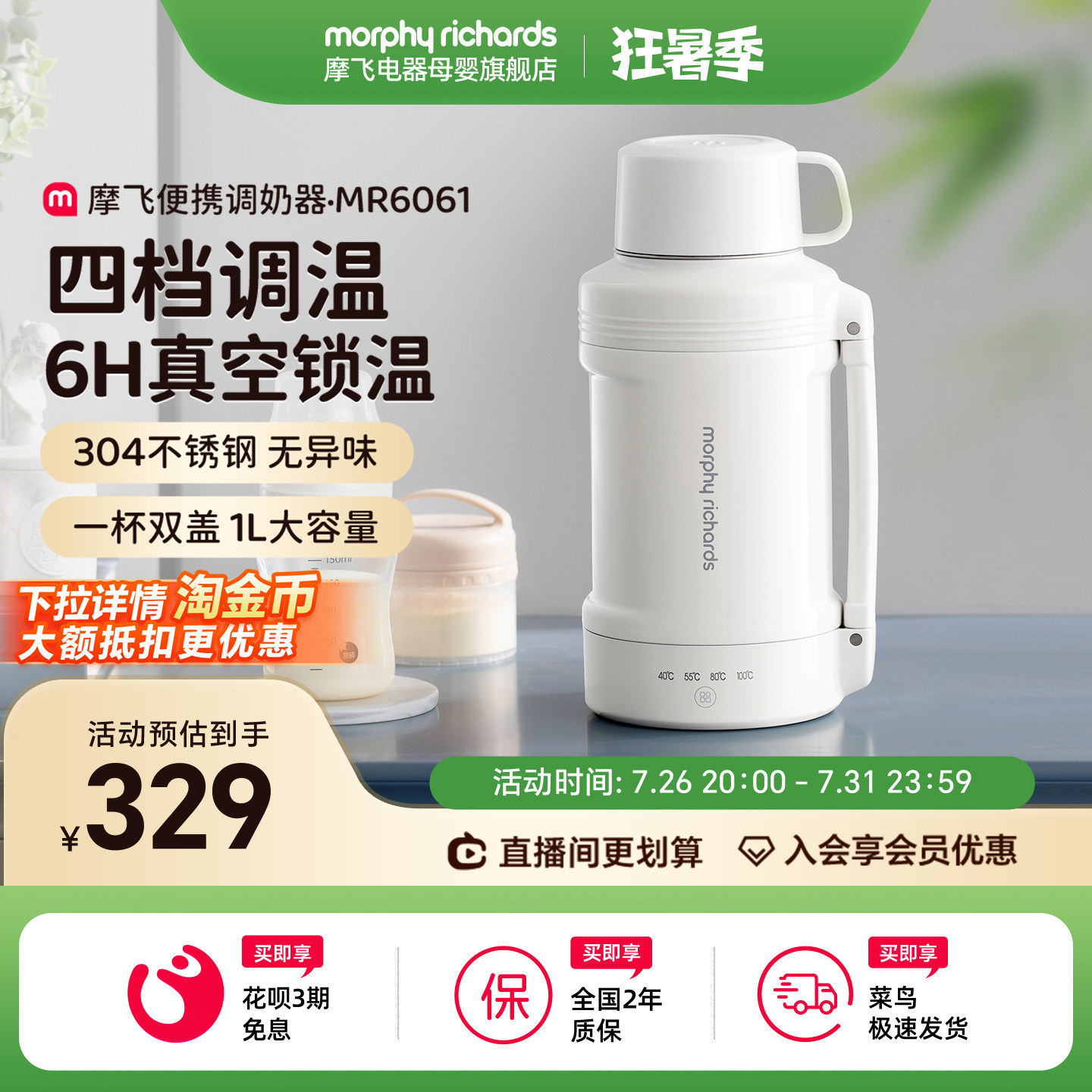 摩飞便携式电热水壶4段调温调奶器便携烧水壶婴儿外出冲奶专用