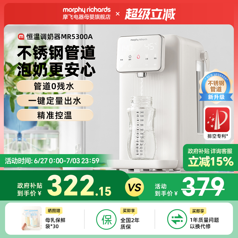 摩飛0殘水不銹鋼管道泡奶機