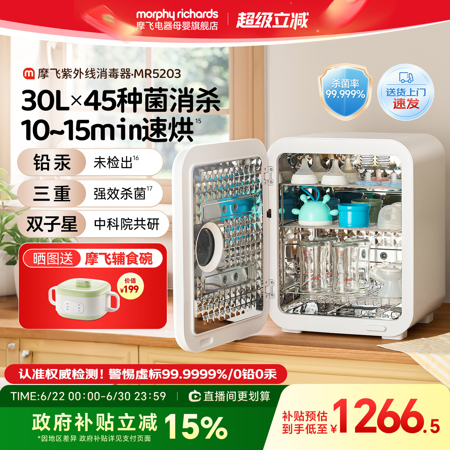 摩飞婴儿奶瓶消毒柜带烘干二合一紫外线消毒器烘干一体机宝宝专用