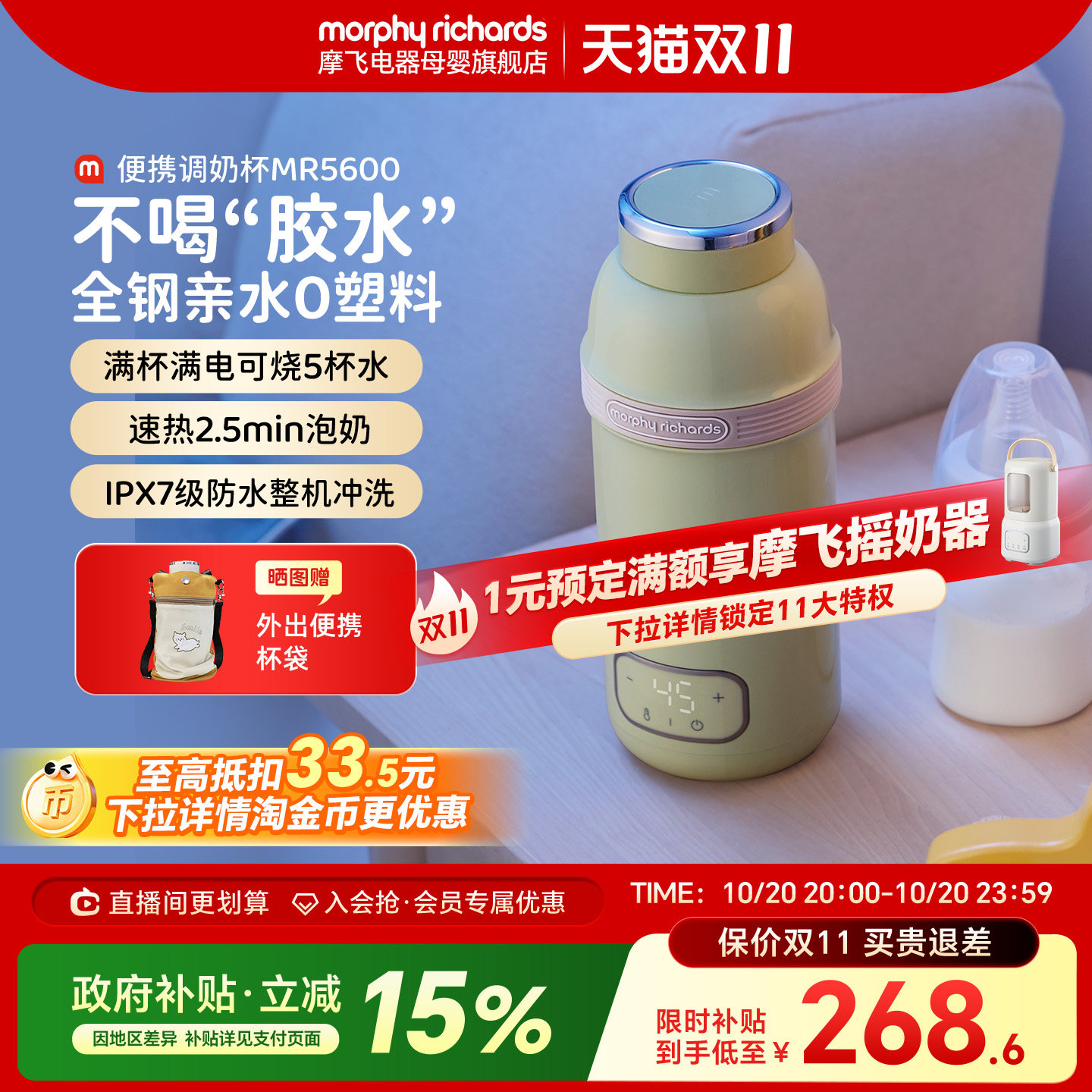 摩飞便携恒温水壶婴儿专用外出冲奶保温杯无线电热水壶泡奶调奶器