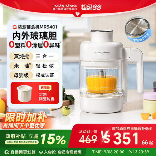 摩飞辅食机蒸煮炖搅多功能料理机