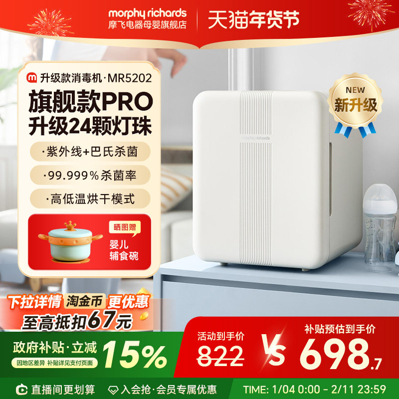 摩飞婴儿奶瓶消毒柜带烘干二合一紫外线消毒器烘干一体机宝宝专用