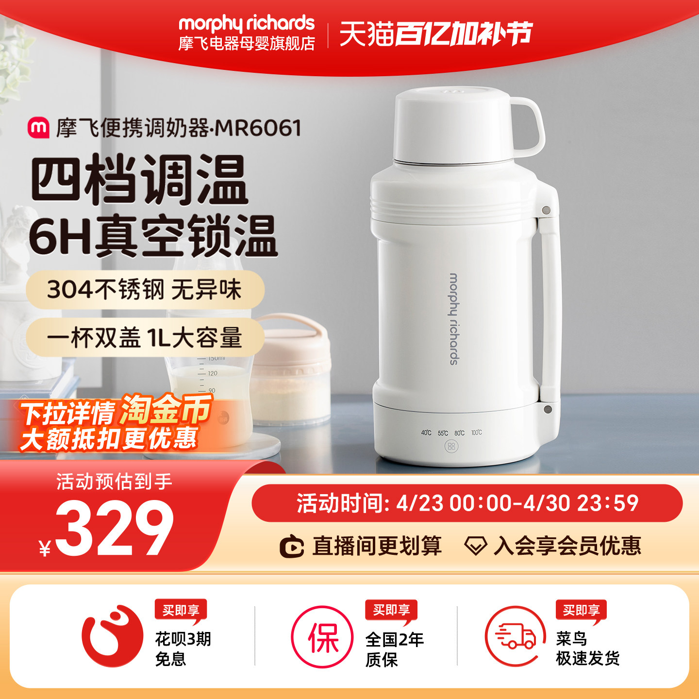 摩飞便携式电热水壶4段调温调奶器便携烧水壶婴儿外出冲奶专用