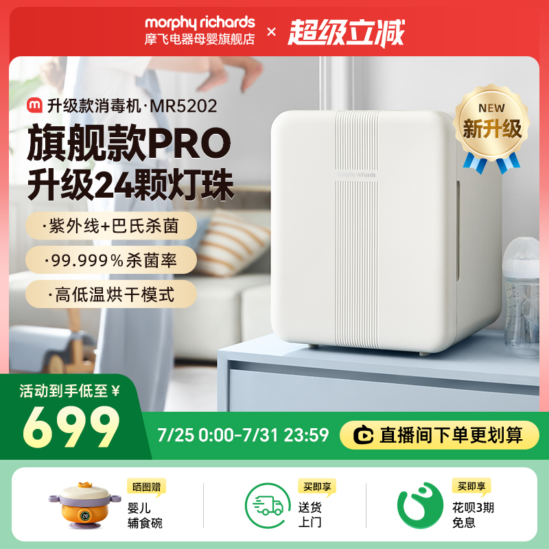 摩飞婴儿奶瓶消毒柜带烘干二合一紫外线消毒器烘干一体机宝宝专用