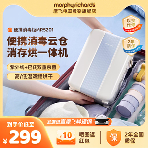 摩飞便携奶瓶消毒柜婴儿带烘干二合一小型紫外线消毒器宝宝专用