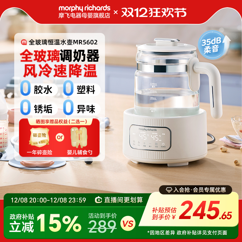 摩飞全玻璃恒温壶风冷急速降温