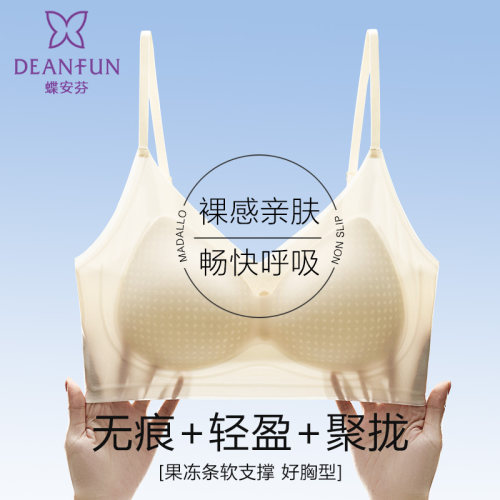 蝶安芬凉感内衣女无钢圈背心式聚拢防下垂夏薄款冰丝无痕美背吊带