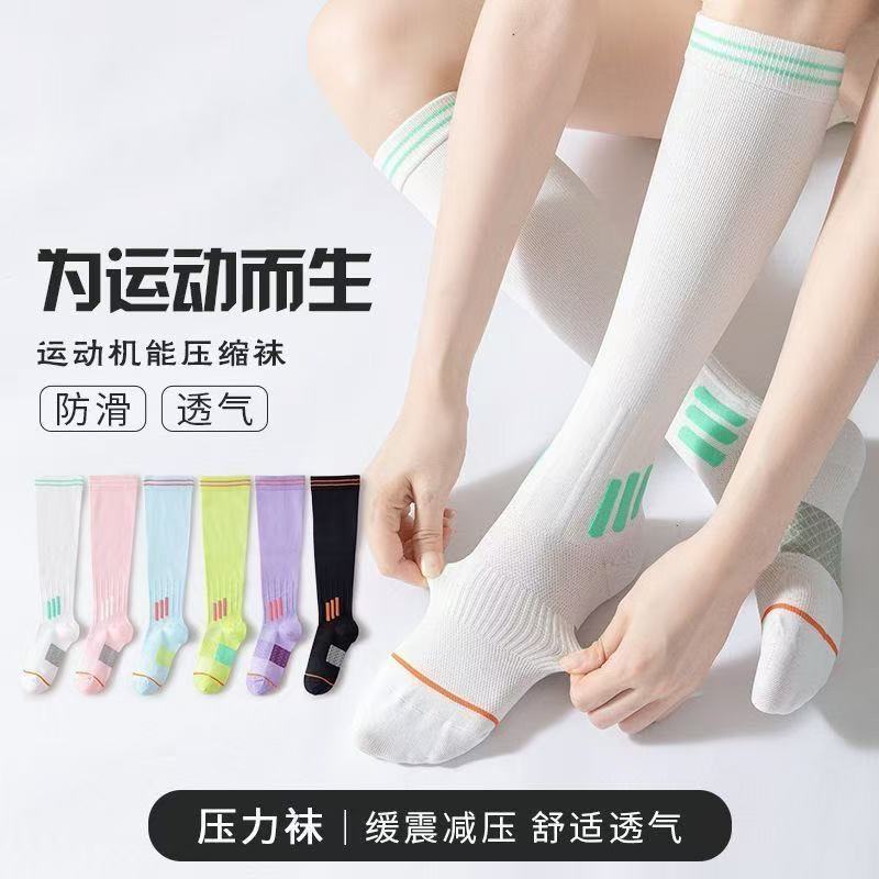 长筒肌能压缩袜小腿压力袜专业运动跳绳跳操女跑步健身马拉松袜子