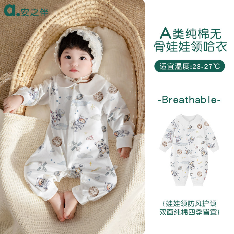 安之伴童装婴儿连体衣款纯棉长袖翻领哈衣满月男女宝宝外出爬服,女士内衣/男士内衣/家居服,睡衣/家居服套装,淘宝优惠券,粉丝福利购,淘宝优惠卷