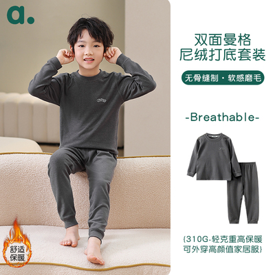 安之伴童装秋冬加厚保暖打底套装