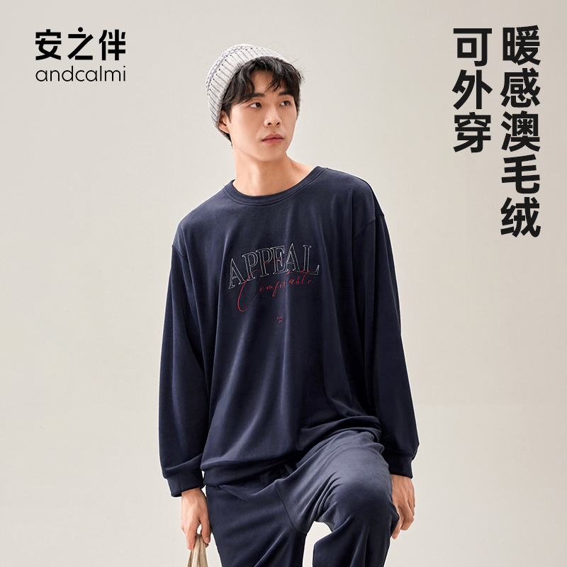 安之伴【清仓】睡衣男士秋冬季澳毛绒冬款加厚珊瑚绒可外穿家居服