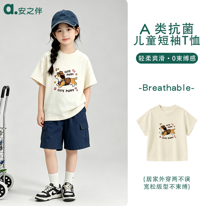安之伴童装【A类纯棉】男女童短袖t恤中大童夏款简约百塔休闲上衣