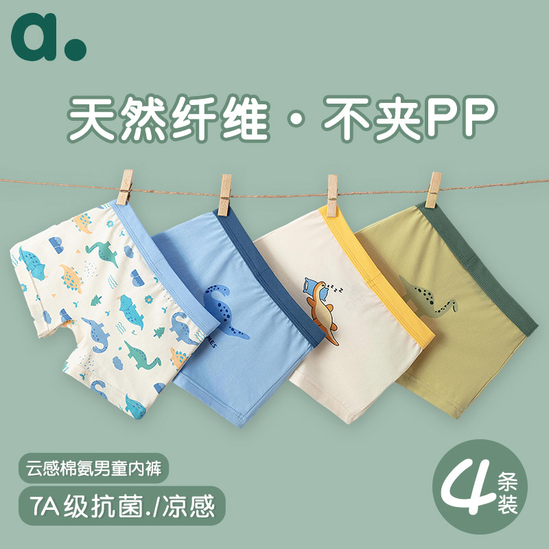 安之伴纯棉内裤吸湿排汗图片