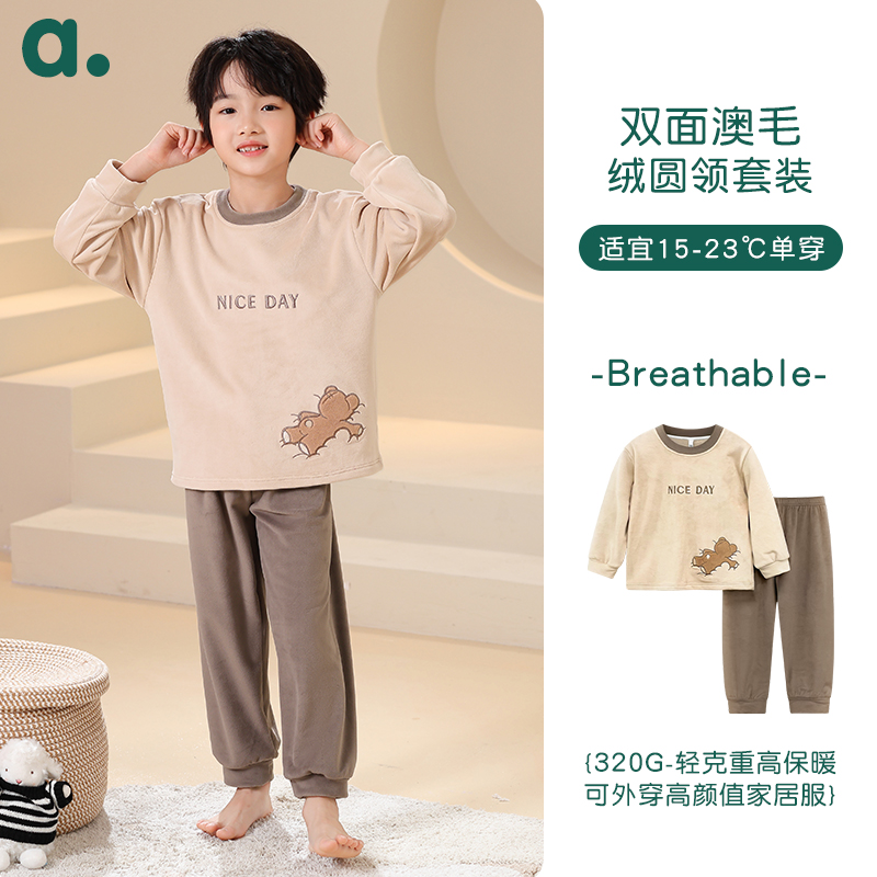 安之伴童装【A类法兰绒】冬季男童女童加厚保暖澳毛绒睡衣家居服