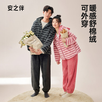 安之伴加厚珊瑚绒情侣睡衣秋冬季休闲条纹加绒连帽男士家居服套装