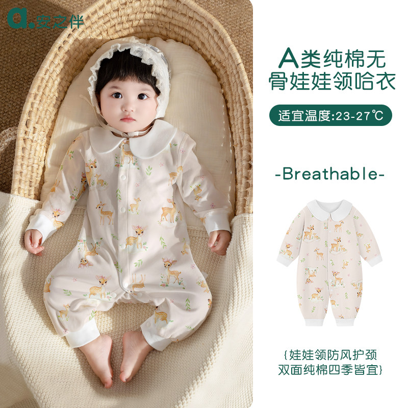 安之伴童装婴儿连体衣款纯棉长袖翻领哈衣满月男女宝宝外出爬服,女士内衣/男士内衣/家居服,睡衣/家居服套装,淘宝优惠券,粉丝福利购,淘宝优惠卷