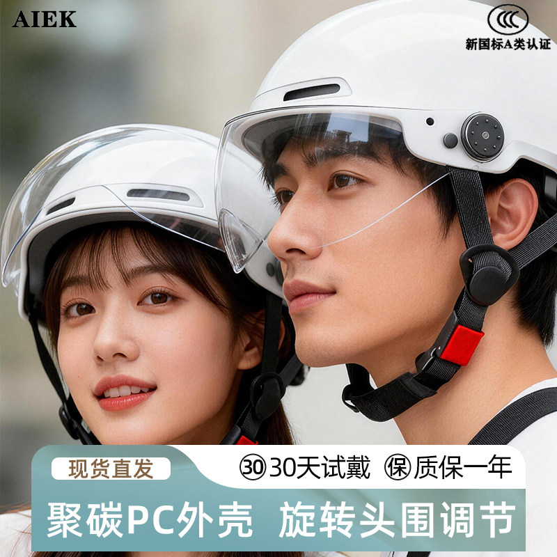 电动车头盔夏天男女通用3C认证摩托电瓶车四季安全帽防晒轻便半盔