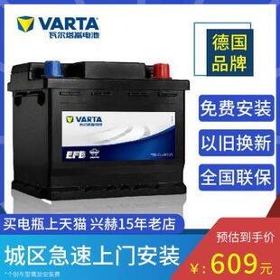 瓦尔塔蓄电池EFB启停T7福特蒙迪欧翼虎锐界福克斯福睿斯汽车电瓶