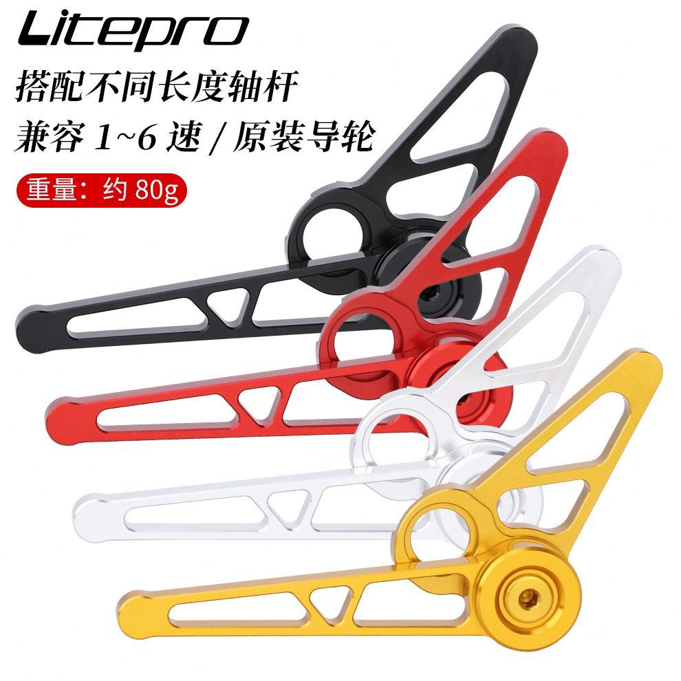 LP litepro小布折叠车张链器Ts04后拨变速器改装导轮适用布朗普顿