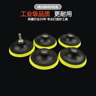 手电钻角磨机台磨机套装 4寸圆形植绒砂纸吸盘自粘式 木工打磨抛光