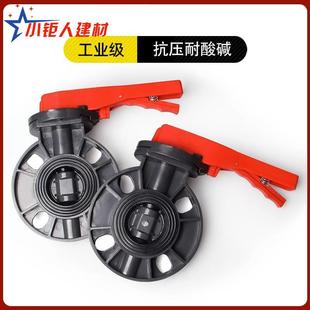 涡轮给水手柄法兰对夹塑料水管配件开关 PVC耐酸碱化工对夹蝶阀