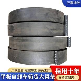 货车大梁橡胶垫皮翻斗垫木自卸车减震副梁橡胶条江铃钢丝大梁垫带