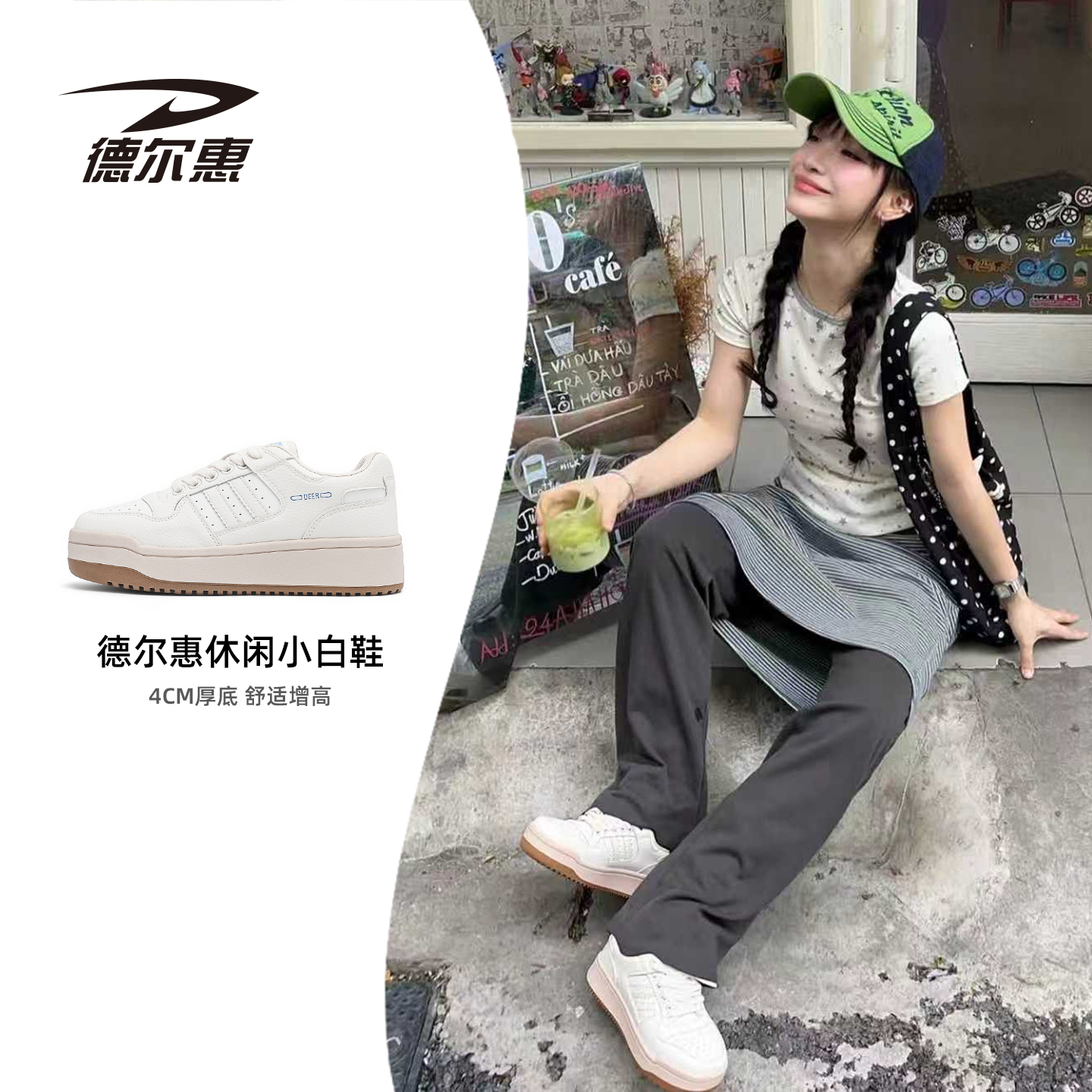 德尔惠小白鞋女款2025秋季新款