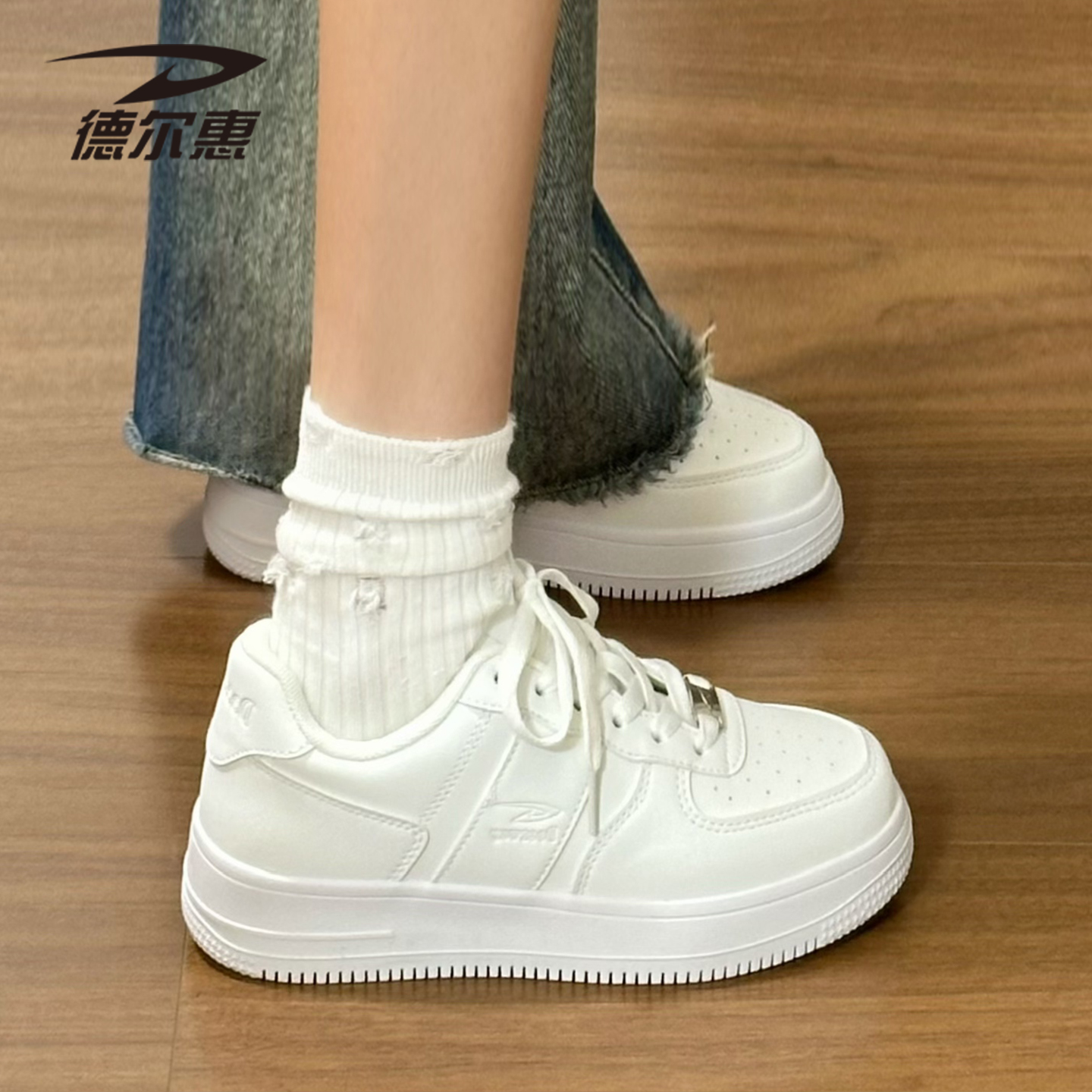 德尔惠板鞋休闲运动厚底百搭爆款