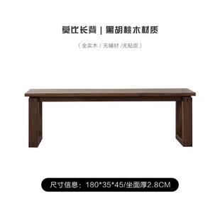 家用莫比恩桌子长方形书桌 黑胡桃木餐桌北欧实木饭桌简约原木日式