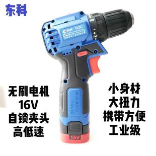 16V小电钻无刷充电钻大功率锂电钻家用多功能21V工业级迷你
