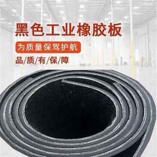 铺车厢橡胶垫铺车底专用橡胶皮货车车厢垫板减震铺地面夹线输送带