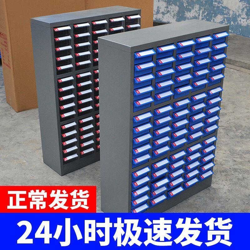 抽屉式零件柜电子元件收纳柜工具柜螺丝样品柜五金零件盒配件分类