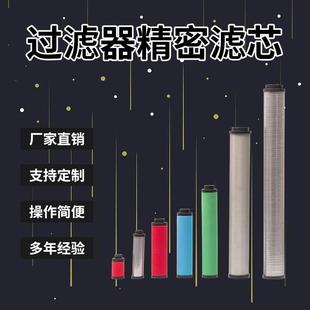 100 替代建德嘉源过滤滤芯T 200螺杆空压机配件滤芯
