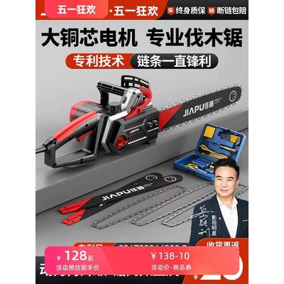 电锯小型家用手持伐木锯220V插电式电动电剧切割专用木工锯树神器