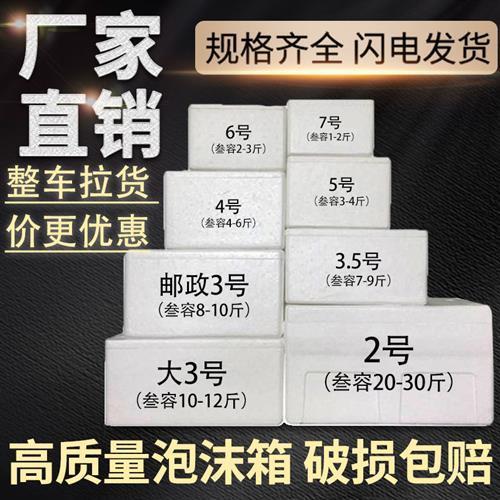 厂家泡沫保冷箱保温箱保冷保温冷藏箱摆摊餐箱泡沫盒子大号快递专