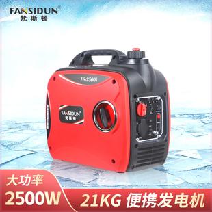 户外房车露营商用 220v发电机小型家用静音2.5kw变频便携式