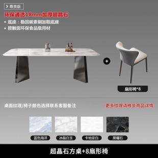 轻奢超晶石餐桌组合家用小户型高端大理石微晶石长方形吃饭桌 意式
