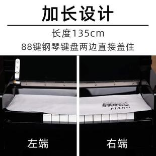 支持电钢琴店键盘防尘键布尼布罩琴行电子琴盖布盖巾定制键钢琴88