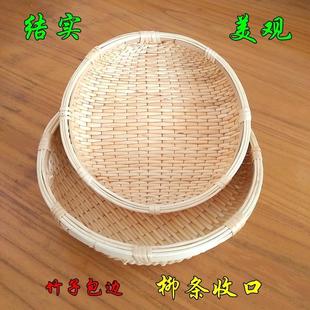 笸箩纯手工藤编家用婚嫁簸箕篮馒头筐馍馍篮柳条收纳筐编织山货筐