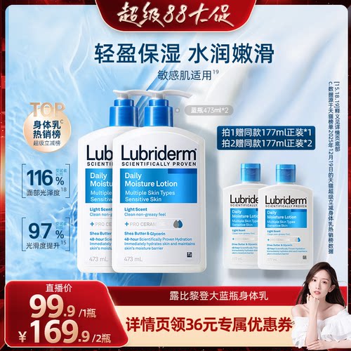 轻盈保湿，寸寸嫩滑