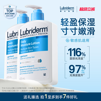 【爆款礼盒】送女友滋润身体乳