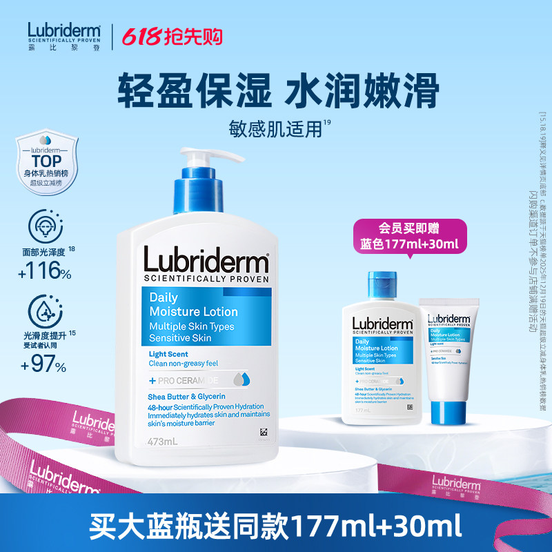 露比黎登神经酰胺pro身体乳夏日清爽皮肤干燥保湿润肤乳正品官方