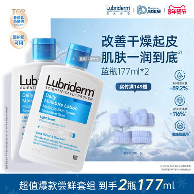 【便携装】冬季摆脱干燥身体乳