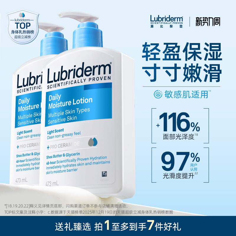 【节日礼物】露比黎登保湿滋润身体乳礼盒装润肤乳干皮补水