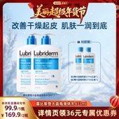 露比黎登身体乳神经酰胺pro强保湿 林依轮专属 润肤乳