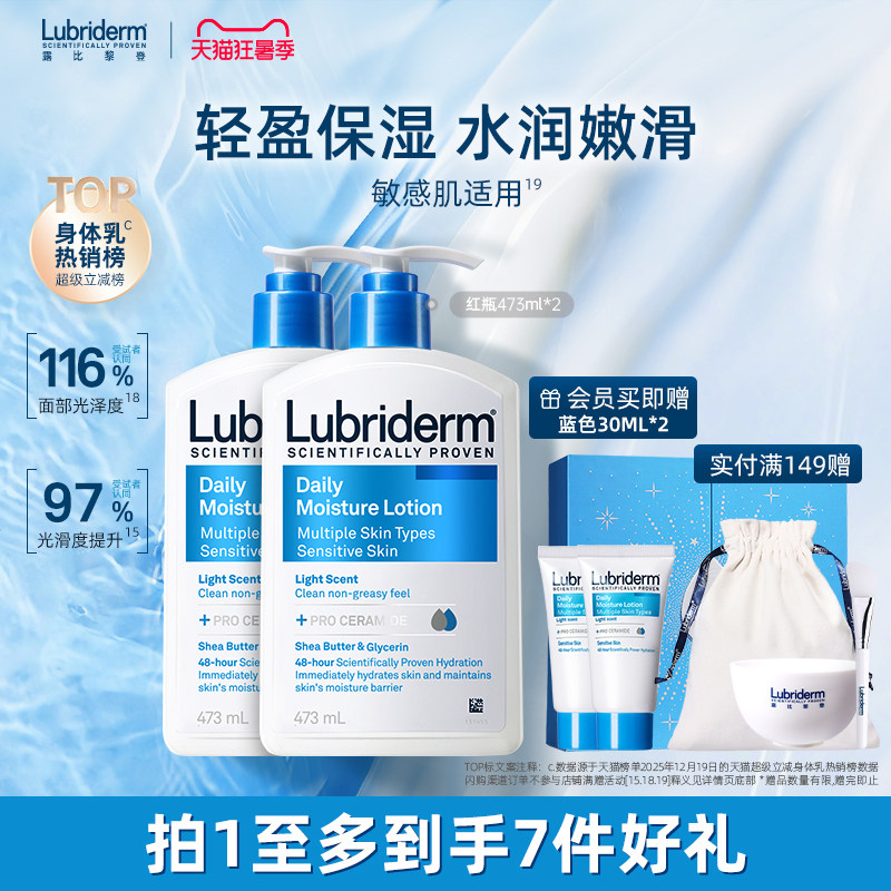 【节日礼物】滋润嫩滑身体乳