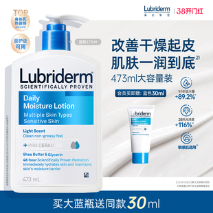 露比黎登保湿滋润身体乳秋冬干皮补水保湿润肤乳