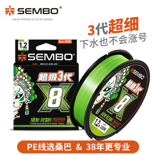 全检超级三代桑巴pe线路亚专用主线超顺滑微物远投8编大力马鱼线